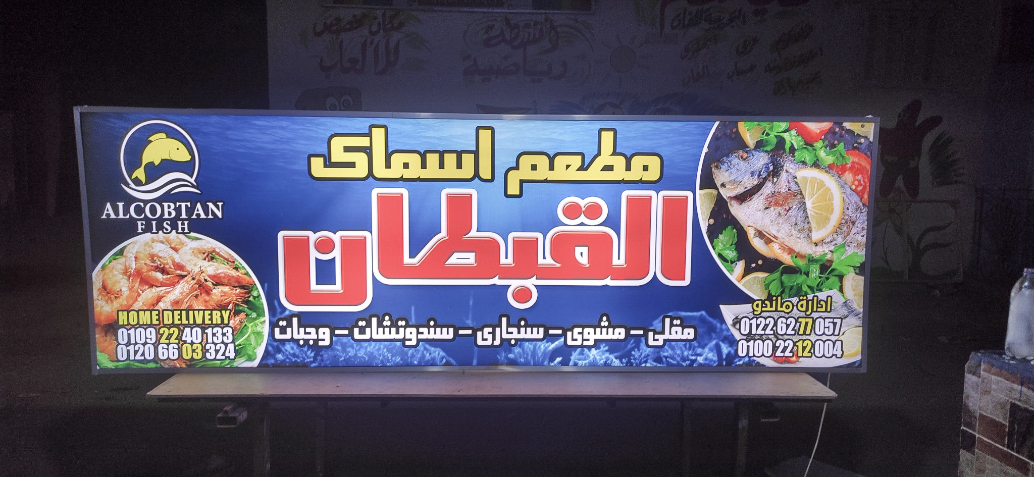 تصنيع لافتة مضيئة لنشاط تجاري